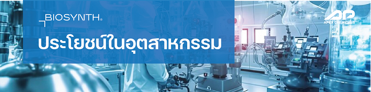 ประโยชน์ และการใช้งานกลุ่มคาร์โบไฮเดรต (Carbohydrates) ในอุตสาหกรรม | Apex Chemicals